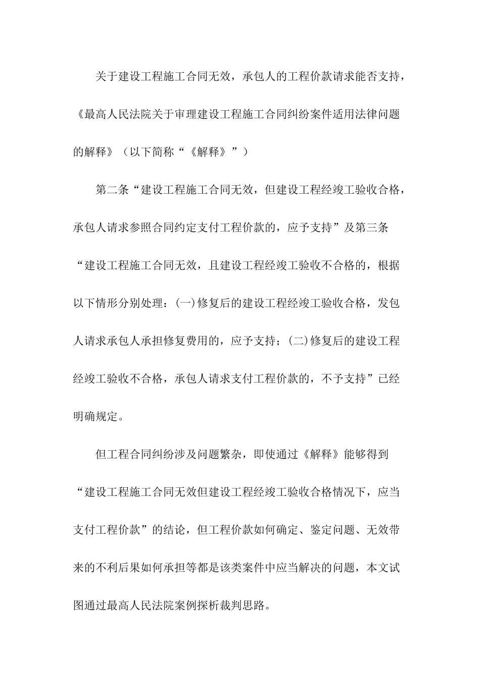 处理合同模板合集10篇_第3页