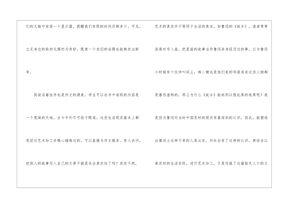 处处留心皆文章-_第3页