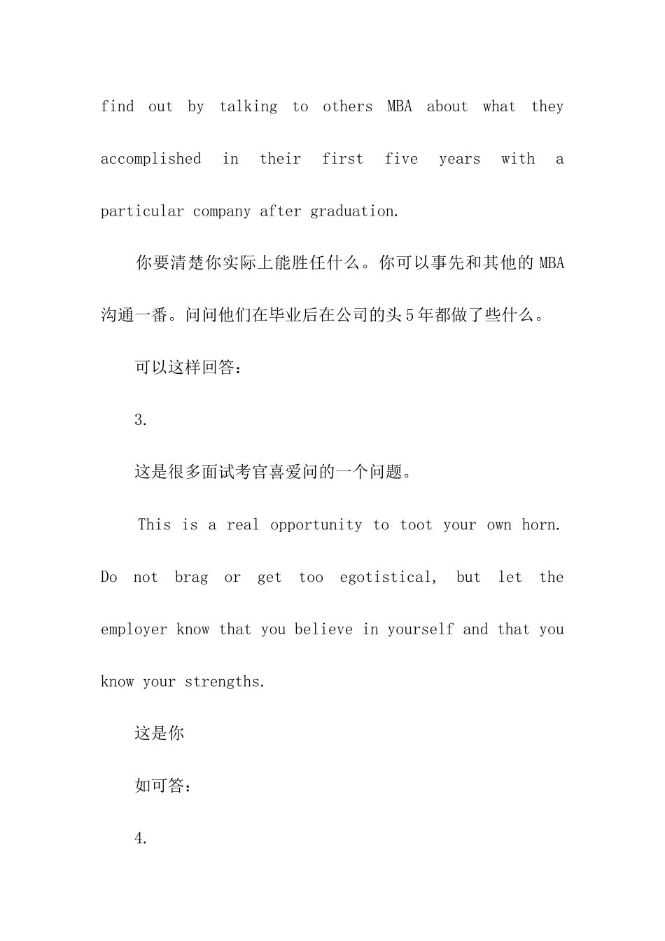复试英语口语中老师会问的问题_第2页
