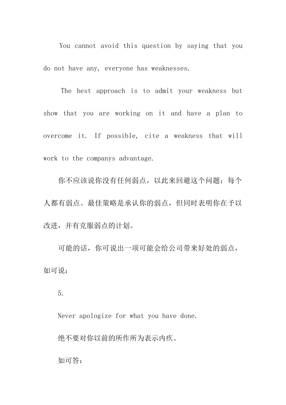 复试英语口语中老师会问的问题_第3页