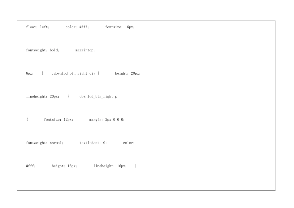 夏夜多美朗读-夏夜多美课文原文-_第3页