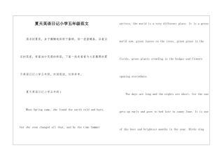 夏天英语日记小学五年级范文