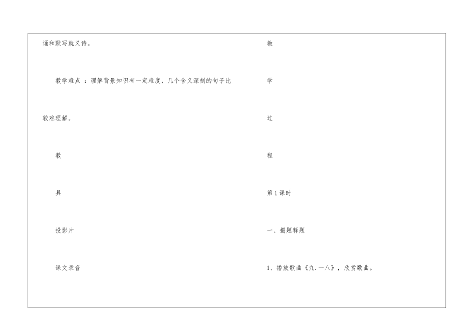 夏明翰英勇就义-_第2页