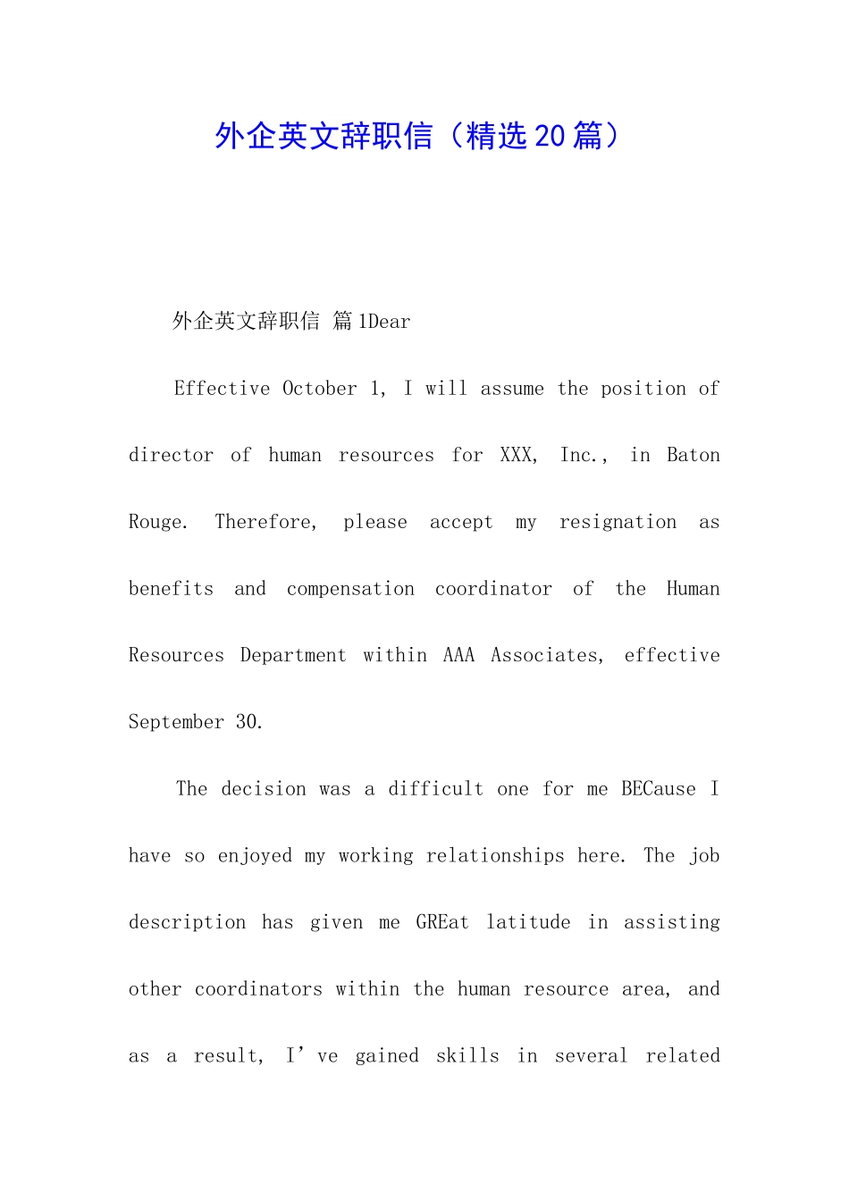 外企英文辞职信_第1页