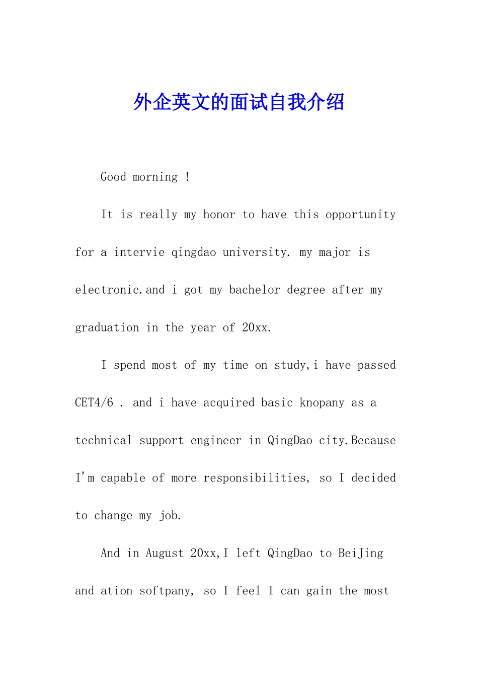 外企英文的面试自我介绍_第1页