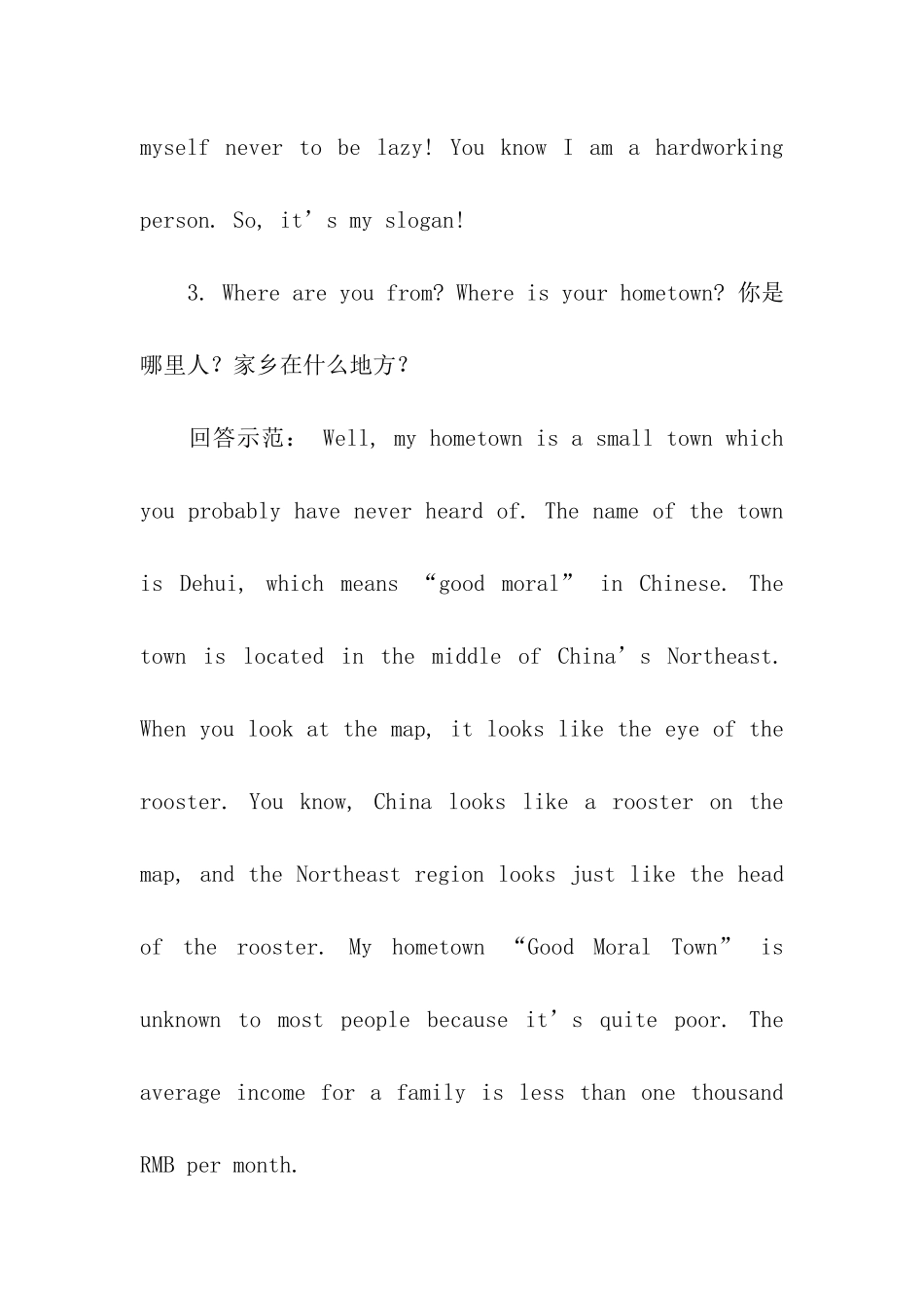 外企面试常见问题处理_第2页