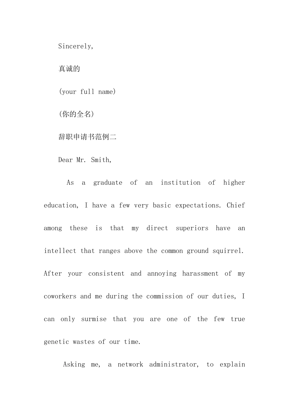 外企英文辞职申请书_第3页