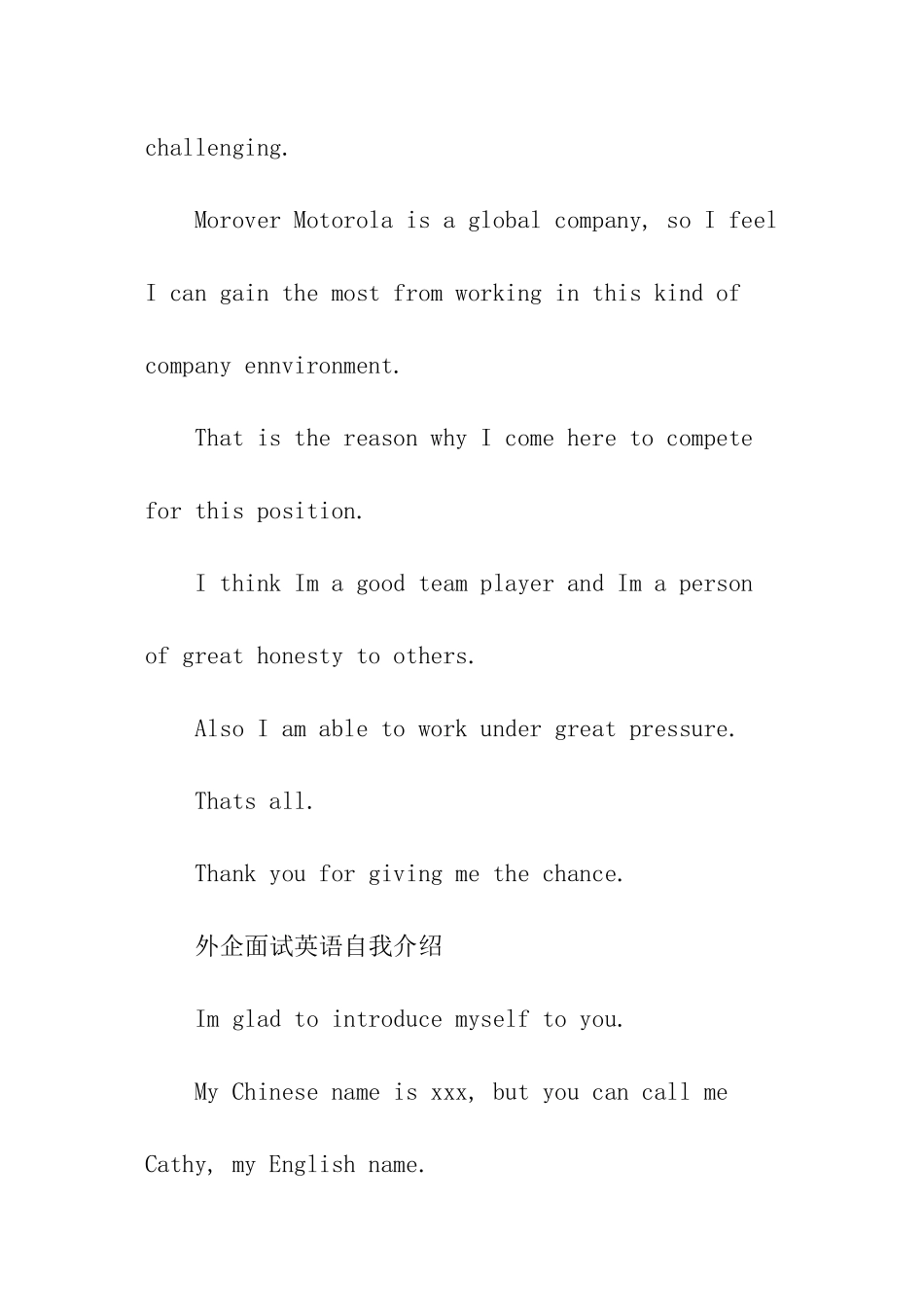 外企面试英语自我介绍_第3页