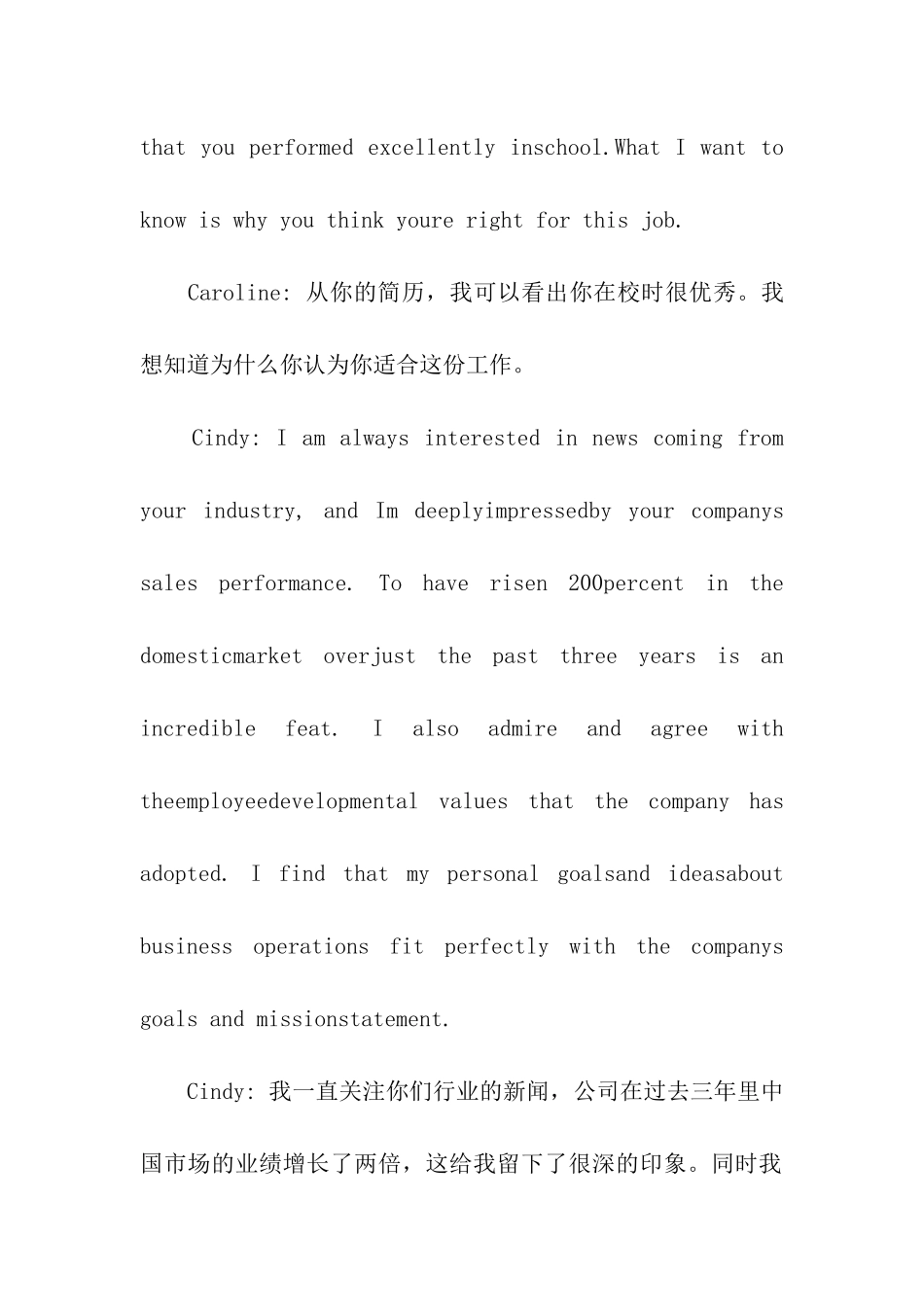 外企面试英语情景对话「荐读」_第2页