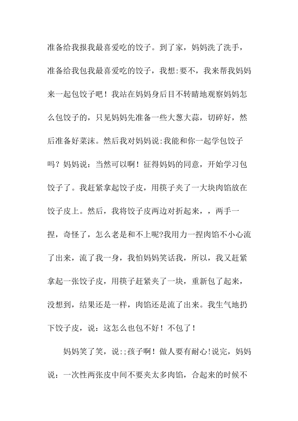 外出表演安全责任书_第3页