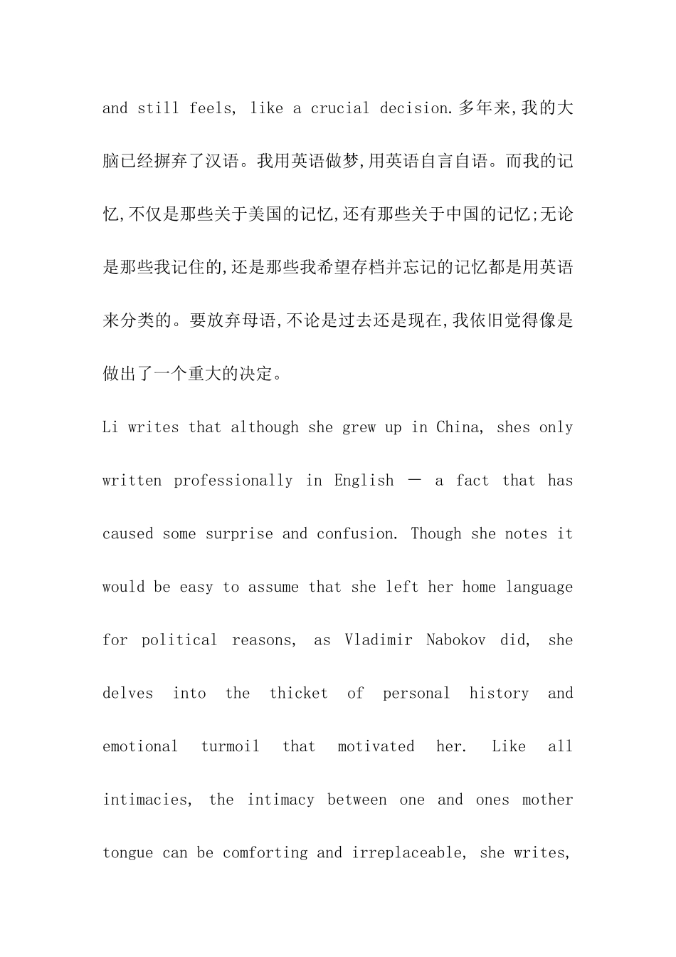 外媒对话中国作家李翊云：用英文写作有多难_第3页