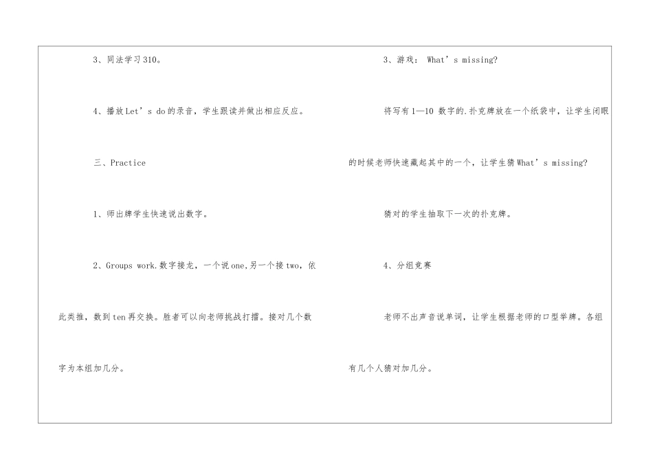 外研社英语三年级上《Happy-birthday》教案_第3页