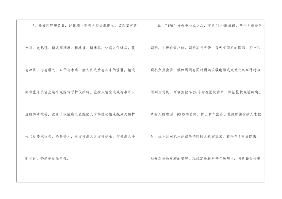 外科科主任工作计划6篇_第3页