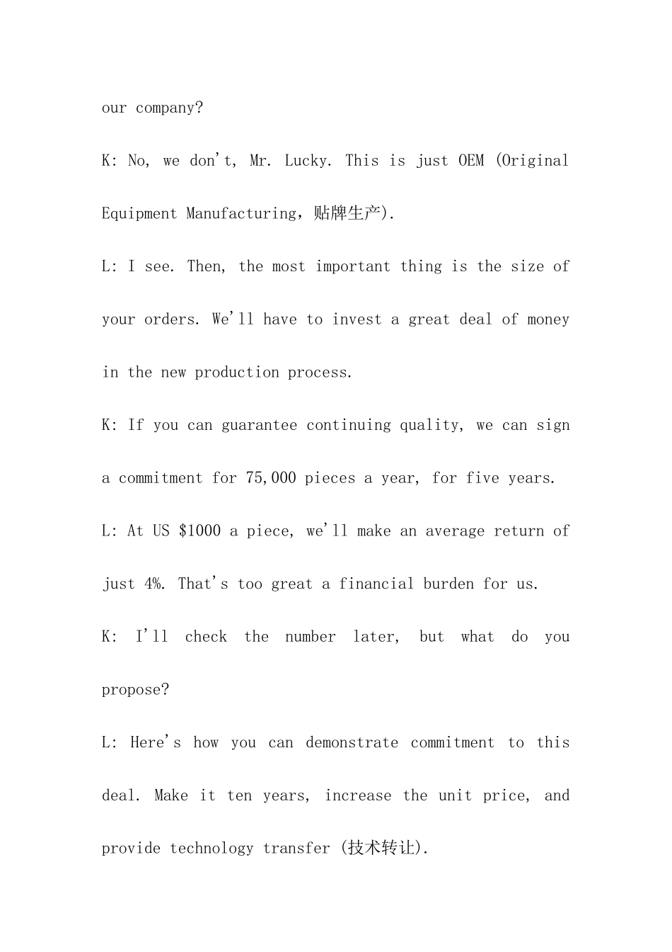 外贸业务-寻求加工合作方-一_第2页