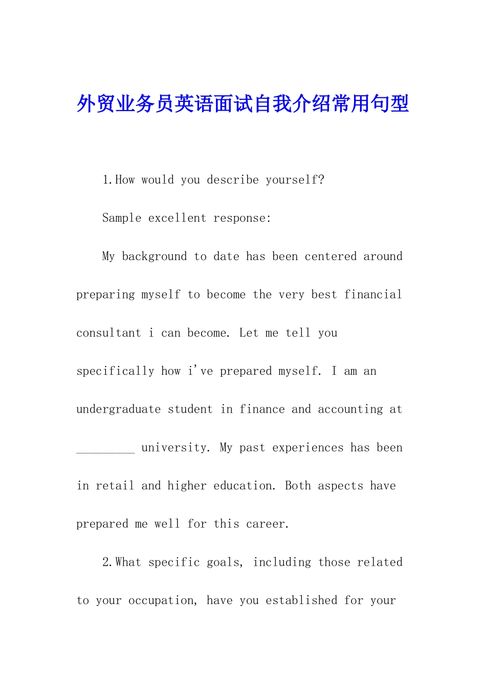 外贸业务员英语面试自我介绍常用句型_第1页
