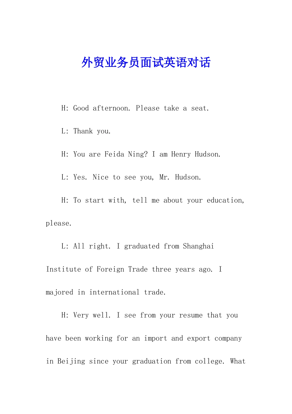 外贸业务员面试英语对话_第1页