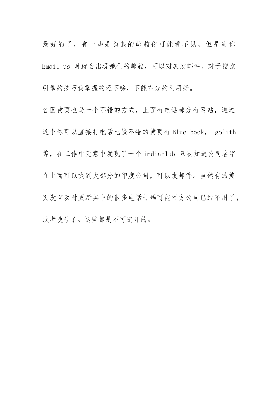 外贸实习报告-_第3页