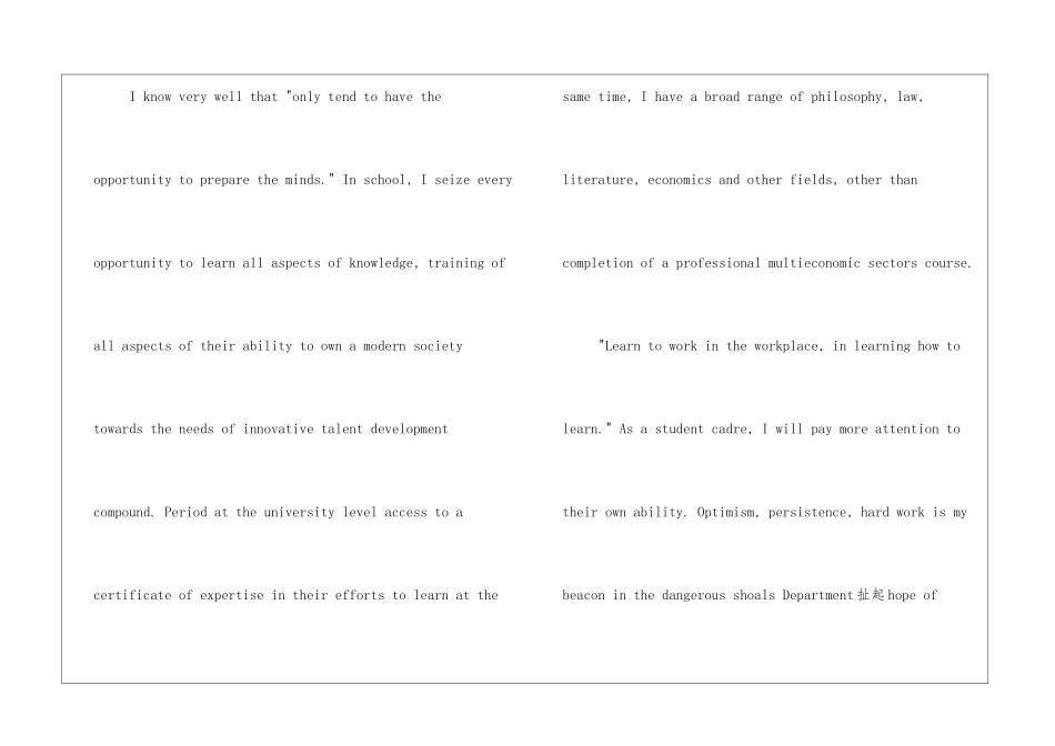 外贸毕业生英文求职信_第2页