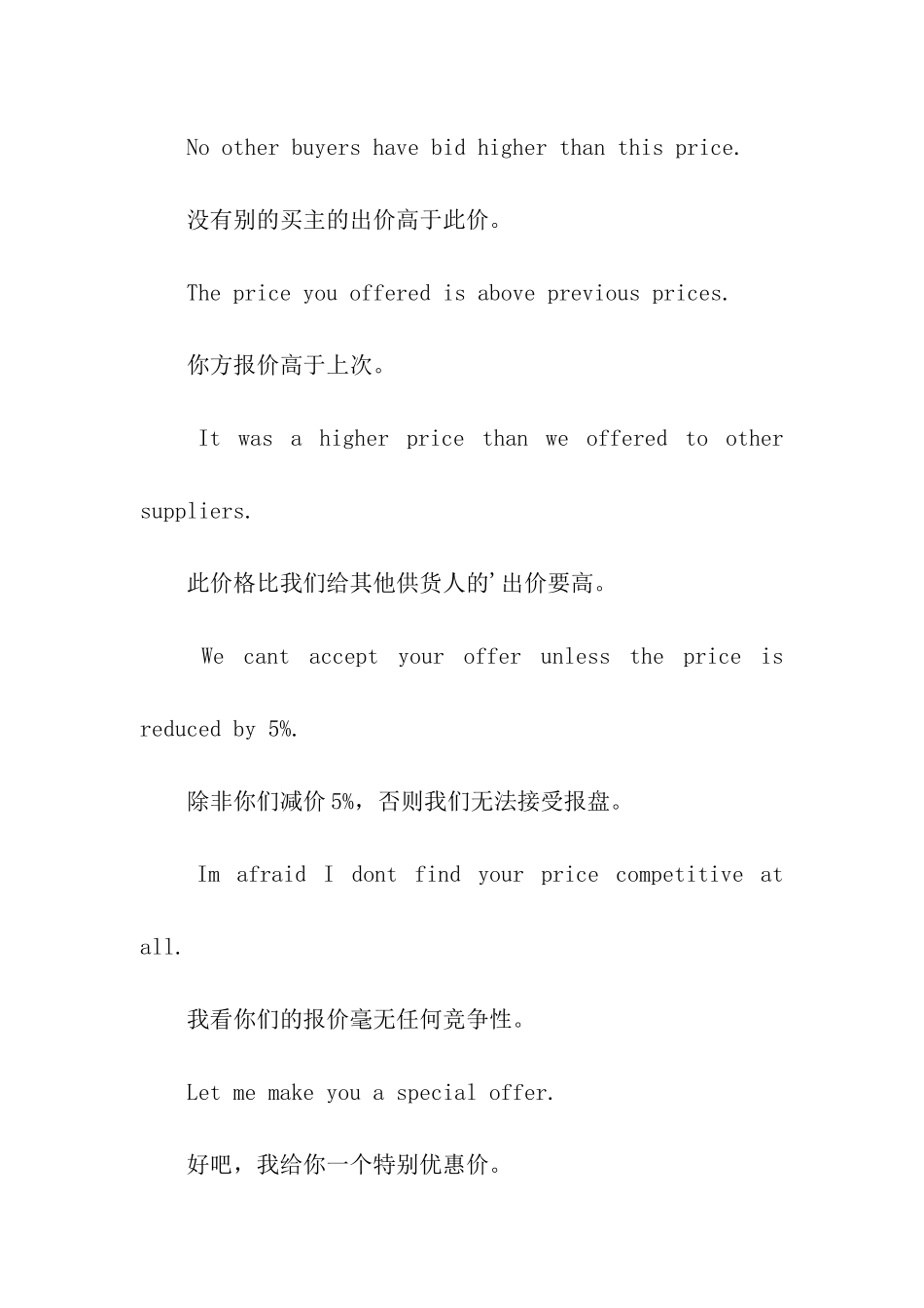 外贸英语报价合理常用口语_第2页