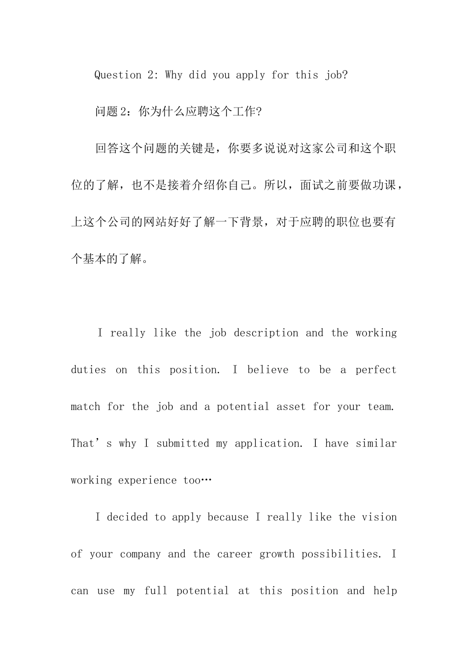 外贸销售英语翻译面试题_第2页