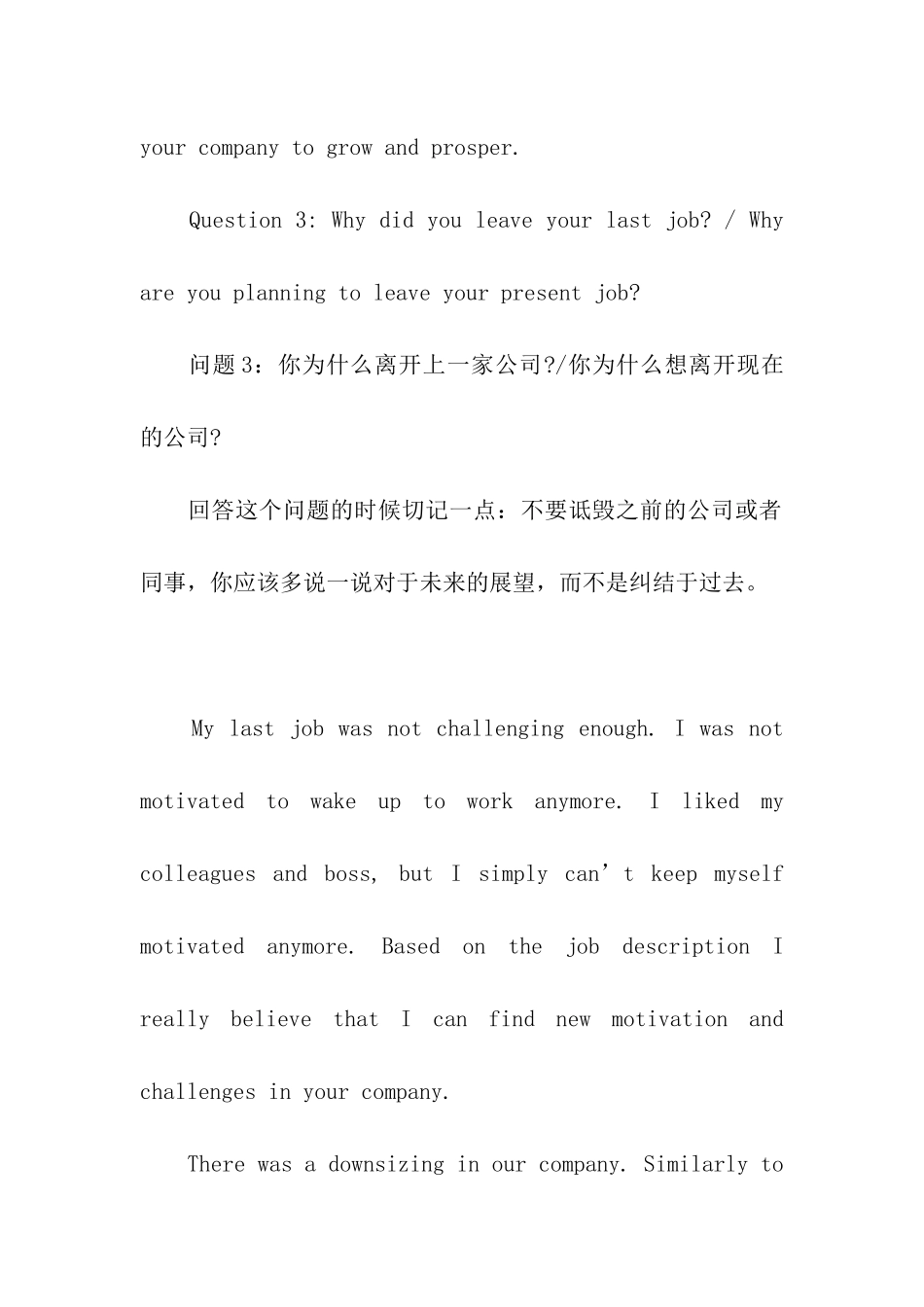 外贸销售英语翻译面试题_第3页