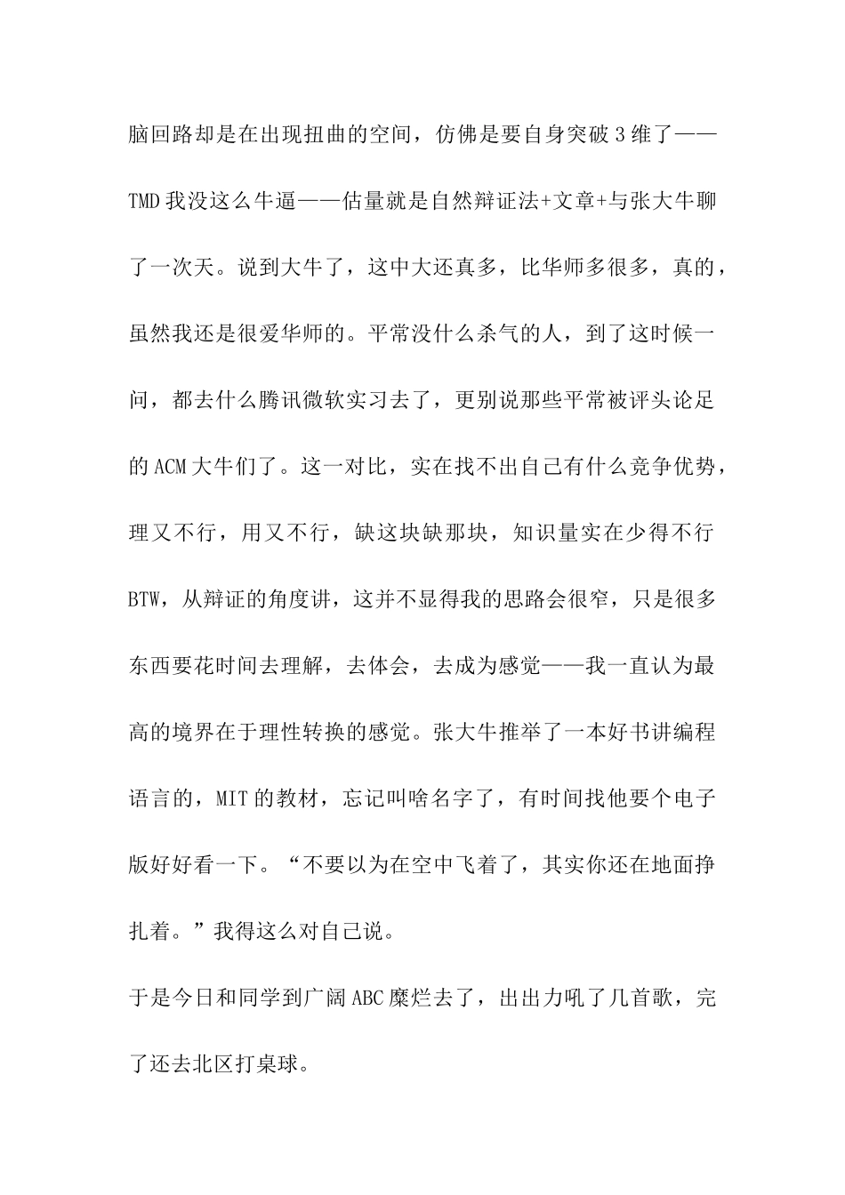 夜深了-我还不想睡_第2页