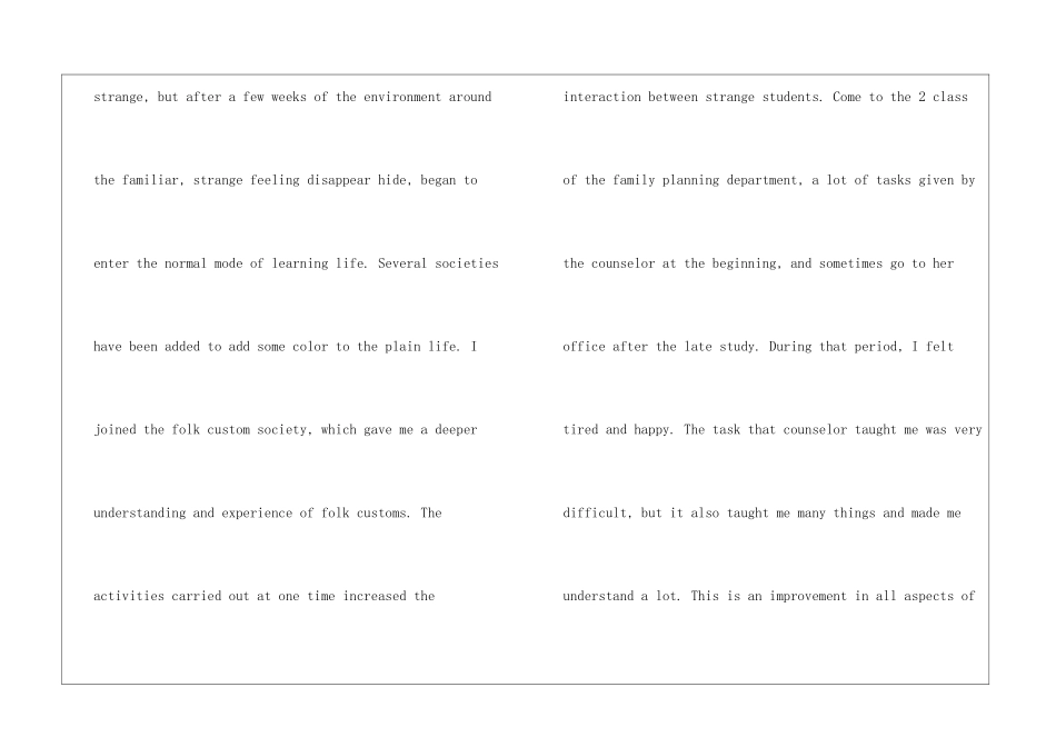 大一上学期英文总结-学期工作总结_第2页