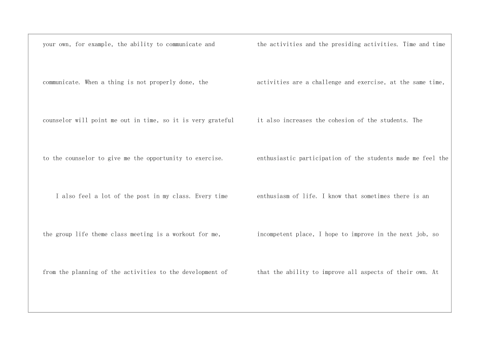 大一上学期英文总结-学期工作总结_第3页