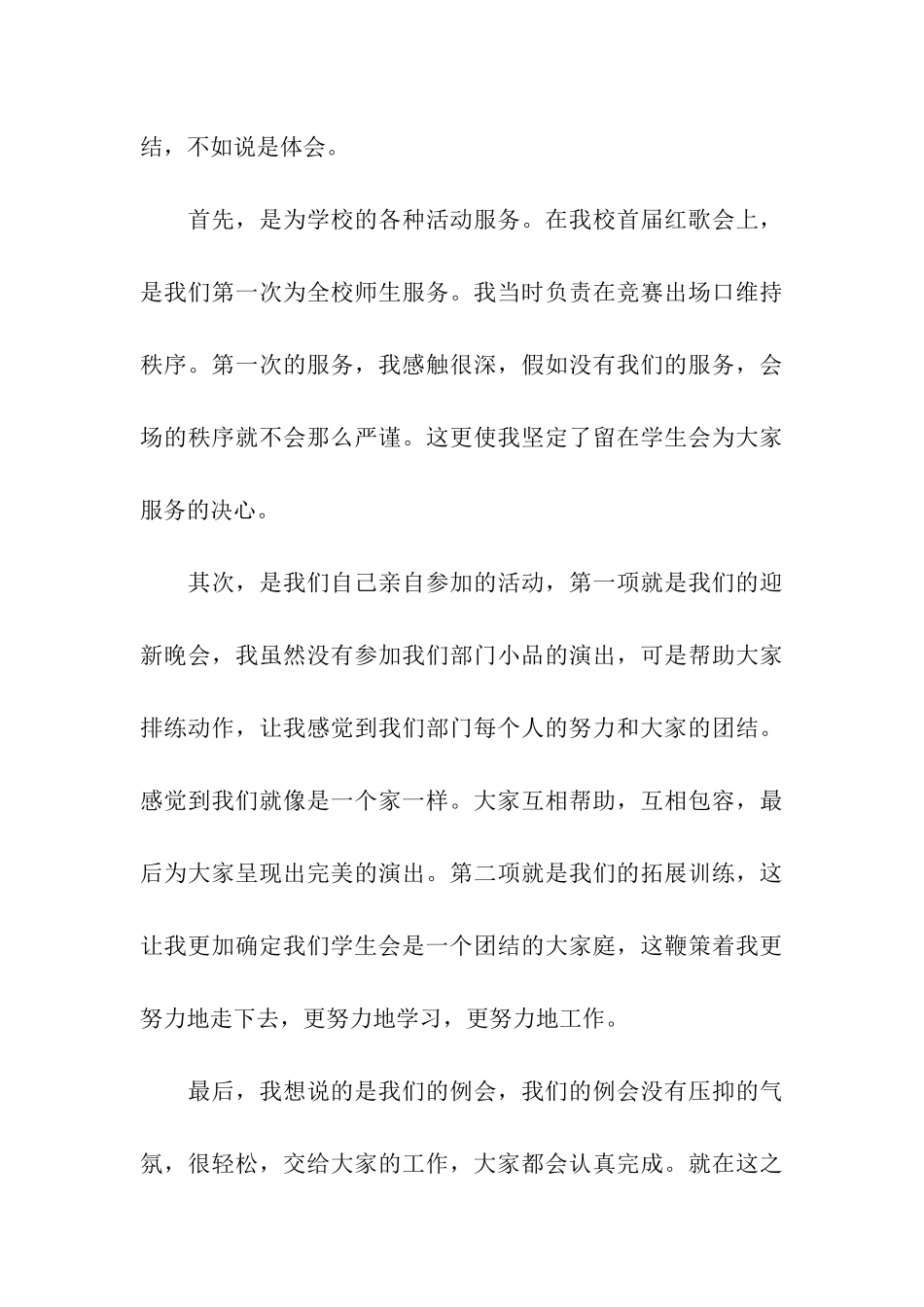 大一学习总结_第3页