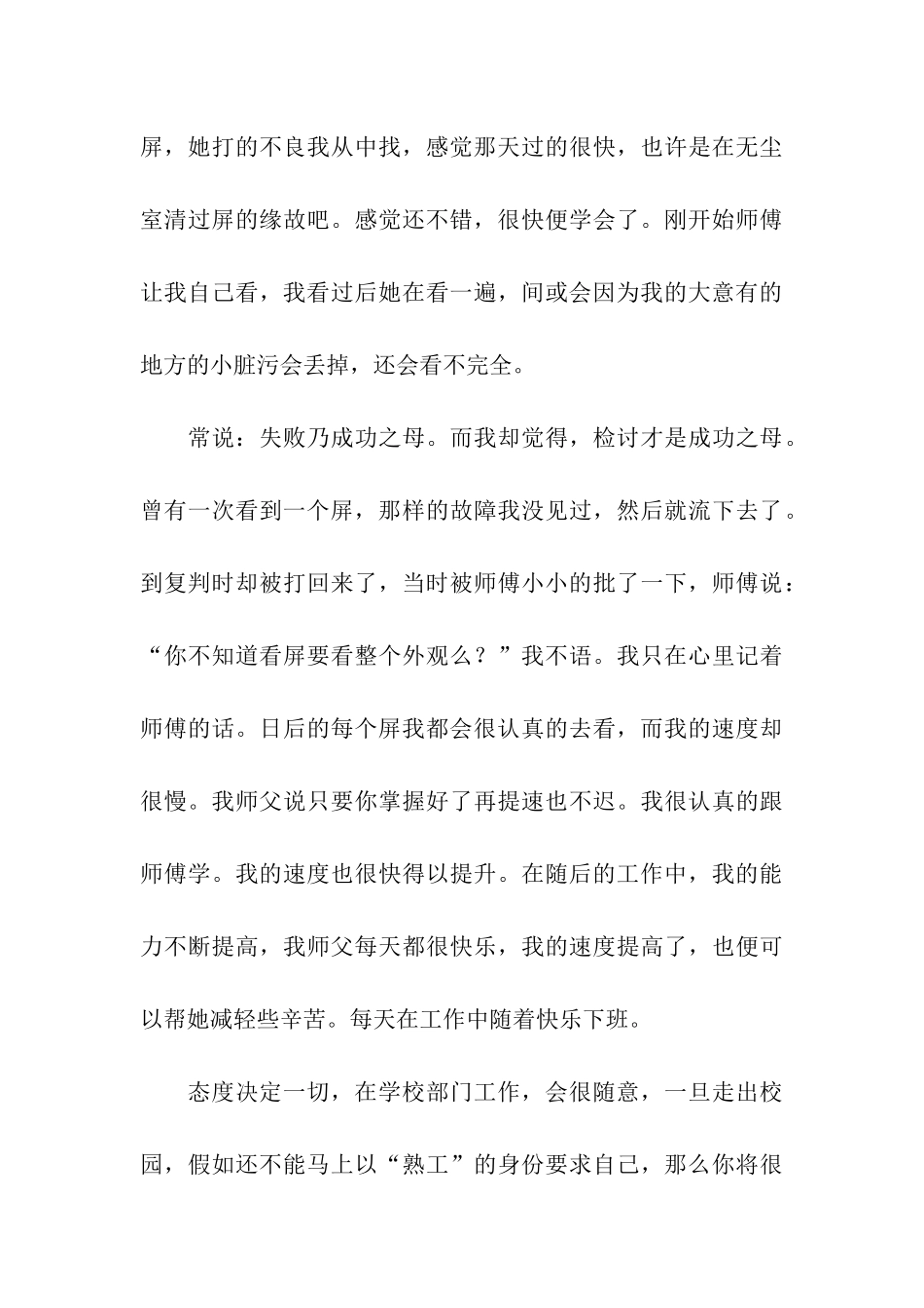 大二学生寒假社会实践报告总结2024_第3页