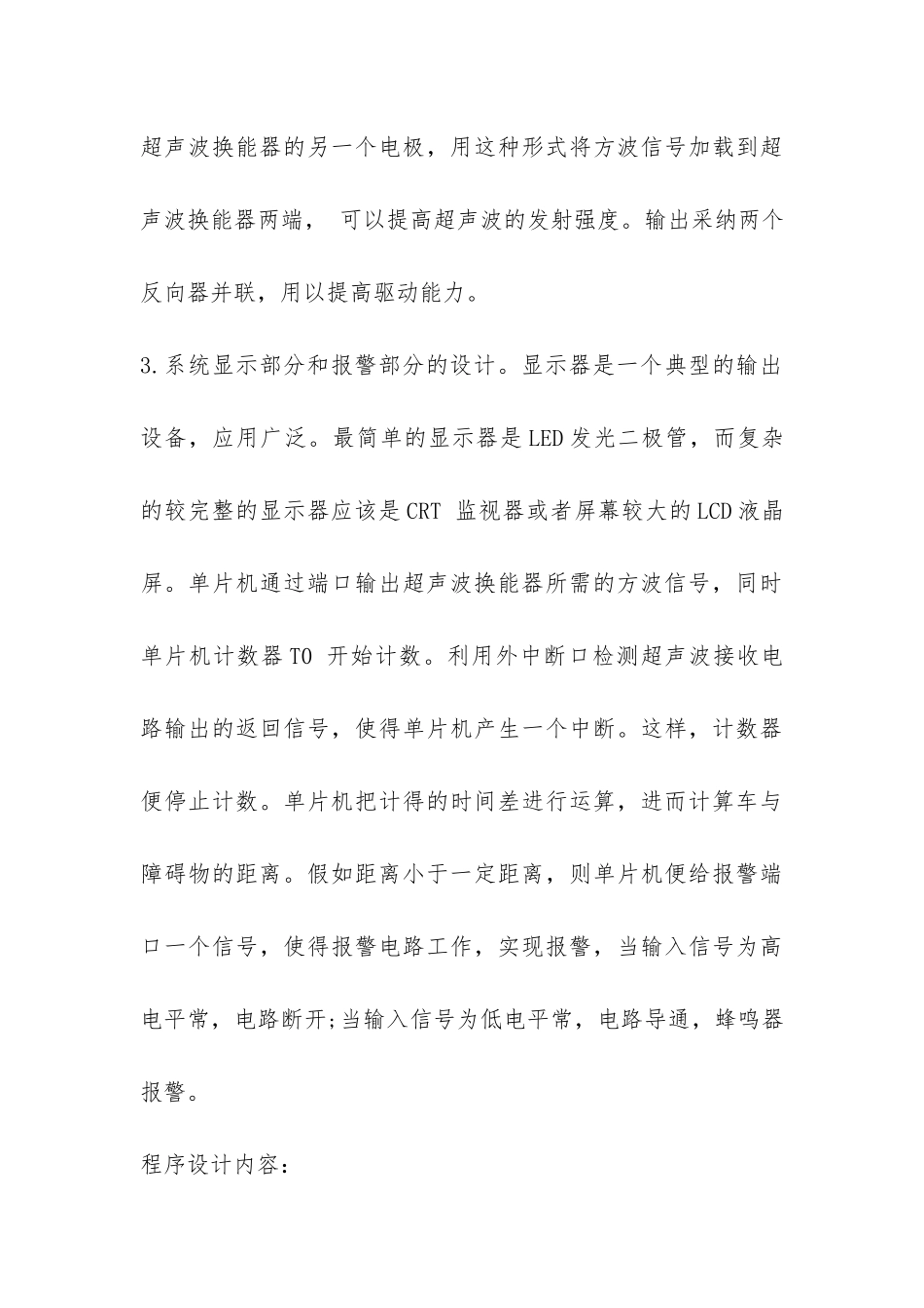 大创开题报告-_第3页