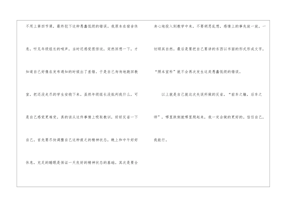 大型会议筹备活动总结_第3页