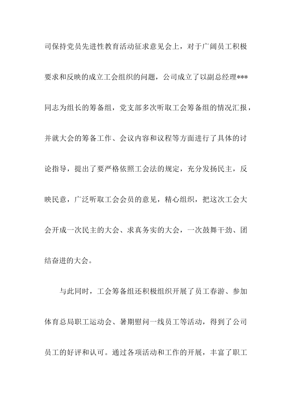 大型会议致辞精选四篇_第3页