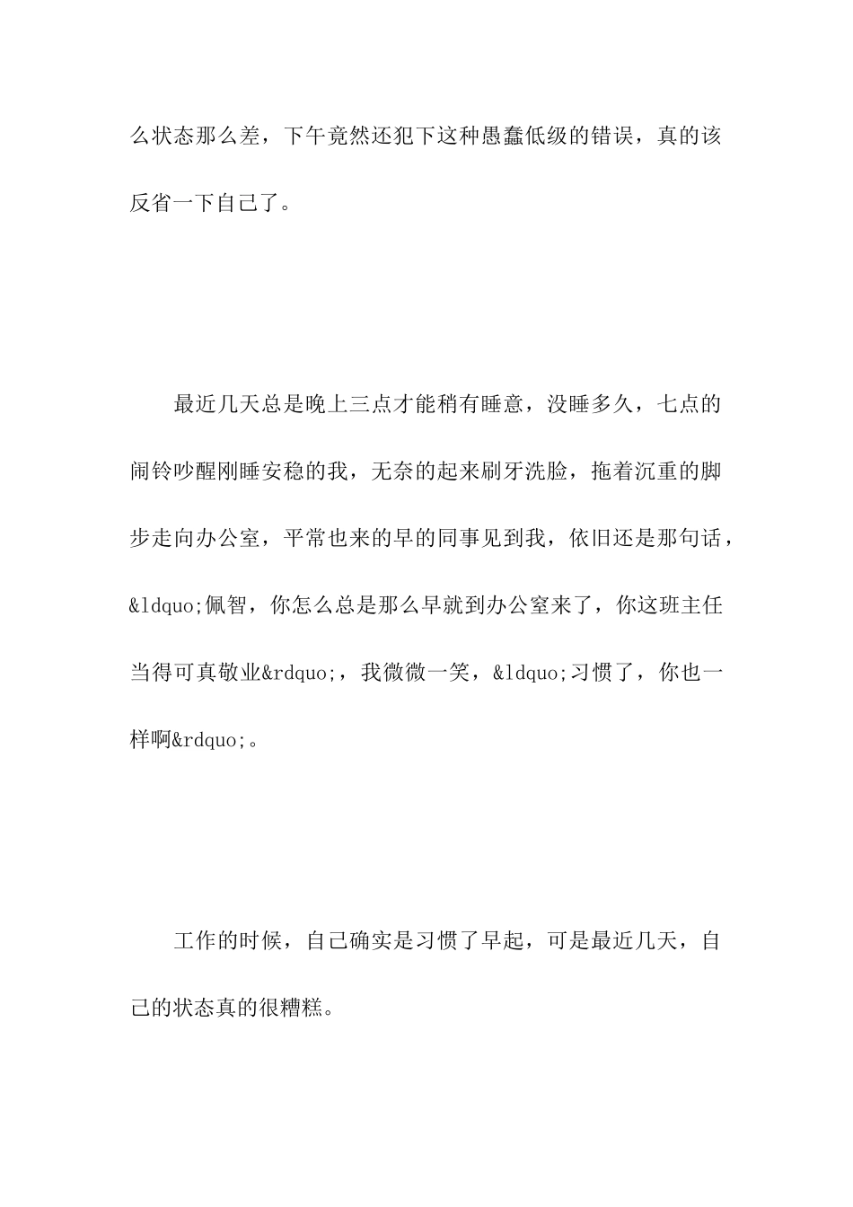 大型会议筹备总结范文_第2页