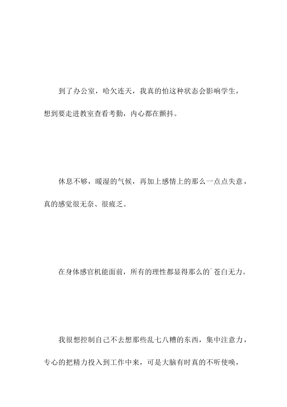 大型会议筹备总结范文_第3页