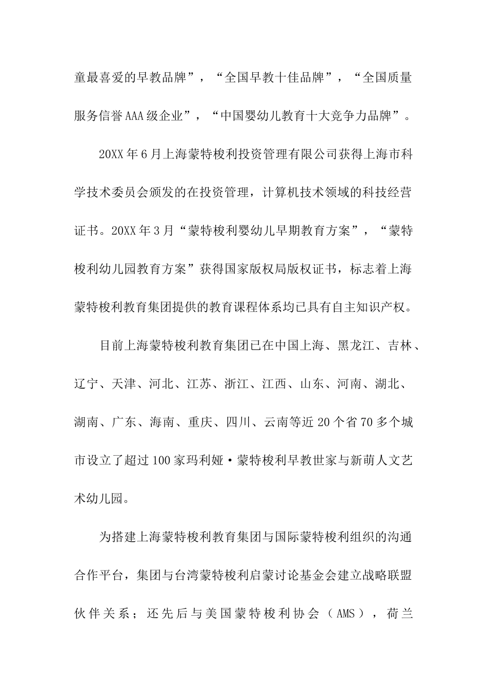 大型讲座策划方案_第2页