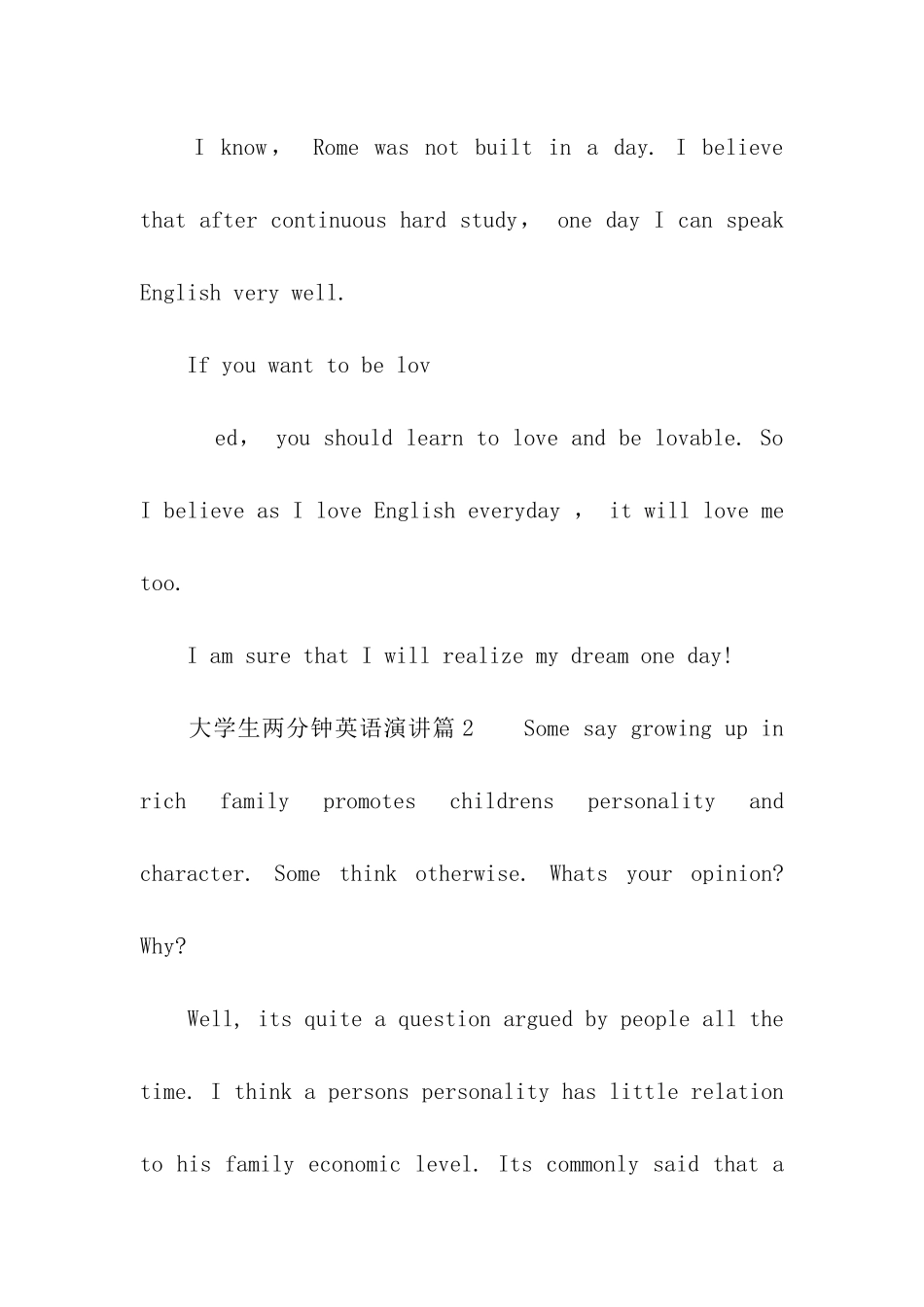 大学两分钟英语演讲稿_第3页