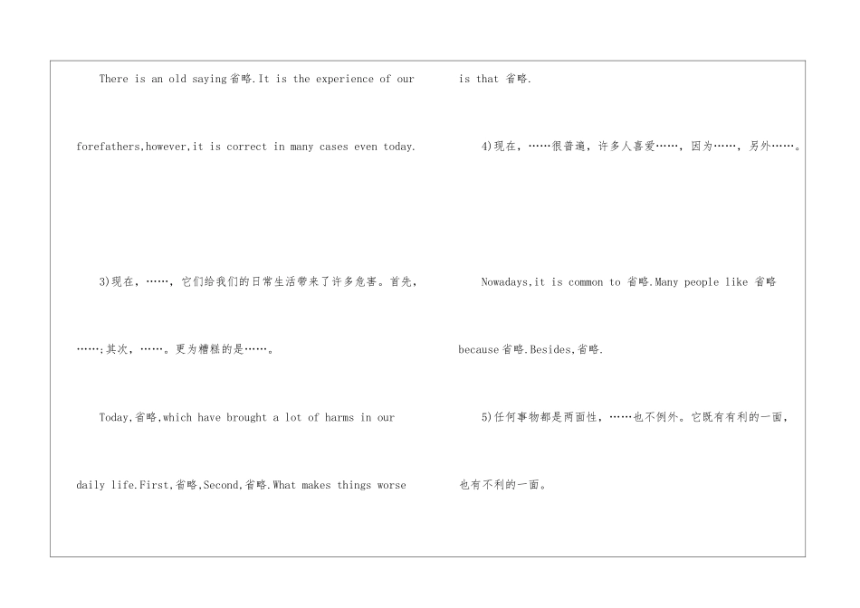 大学四六级作文万能句式_第2页
