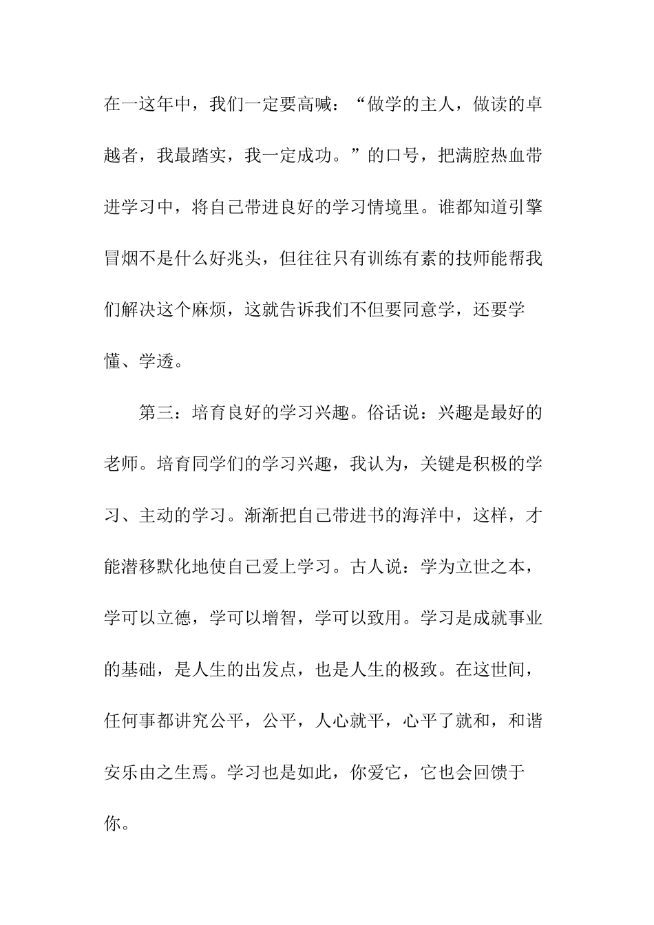 大学学习委员工作计划_第2页