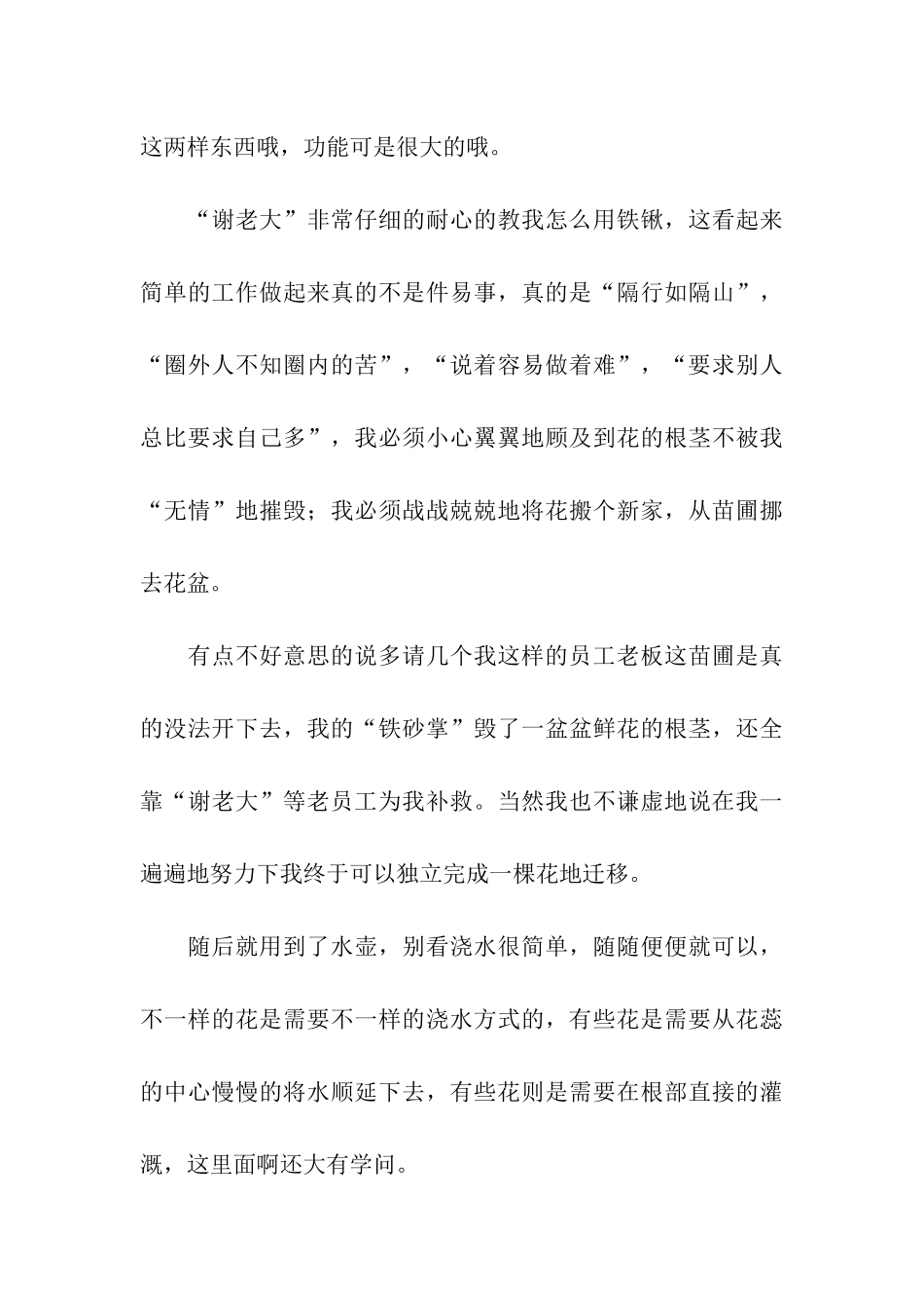 大学学生实习报告三篇_第3页