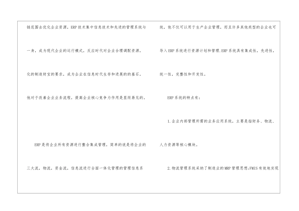 大学实验个人心得总结十篇2024_第3页