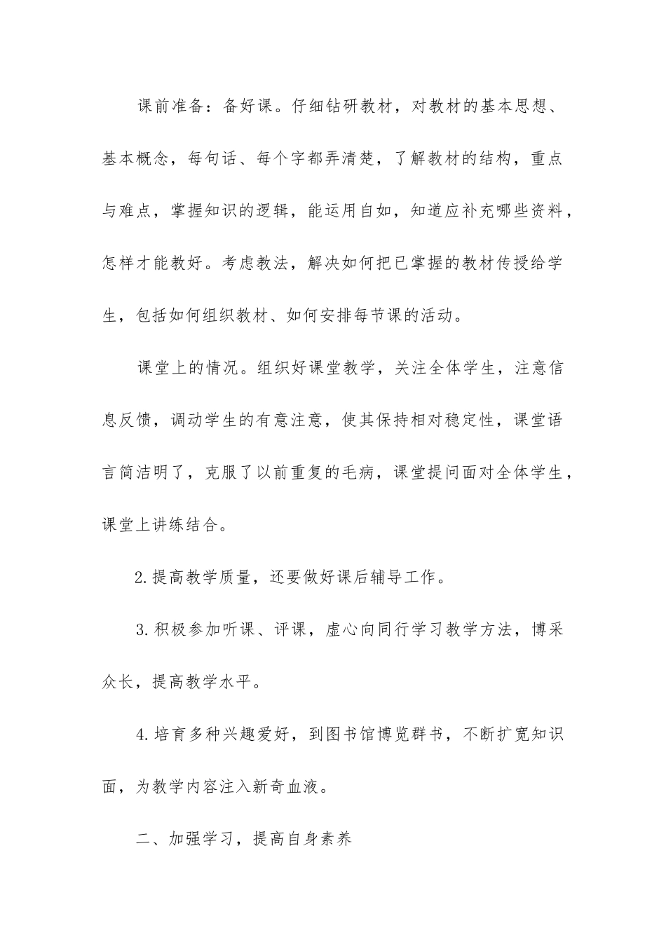 大学工作报告总结5篇_第2页