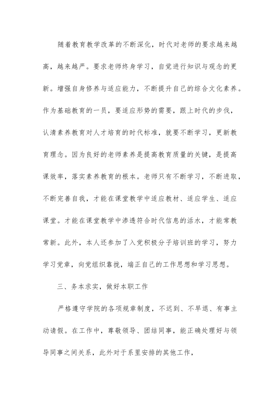 大学工作报告总结5篇_第3页