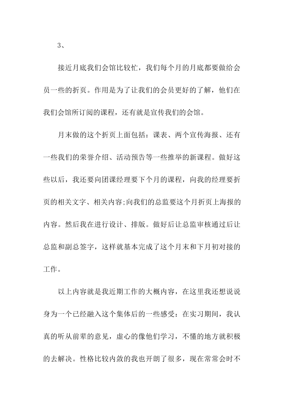 大学平面设计学习体会_第3页