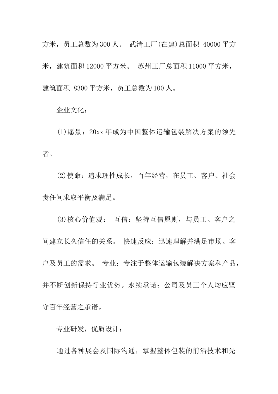 大学机械实习报告汇编8篇_第3页