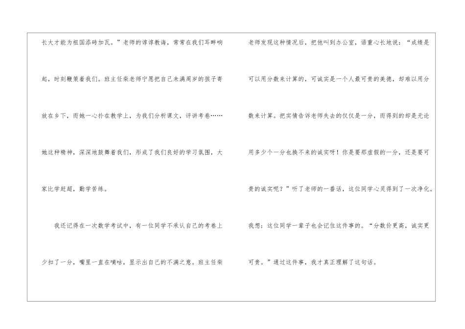 大学毕业典礼讲话稿例文五篇_第2页