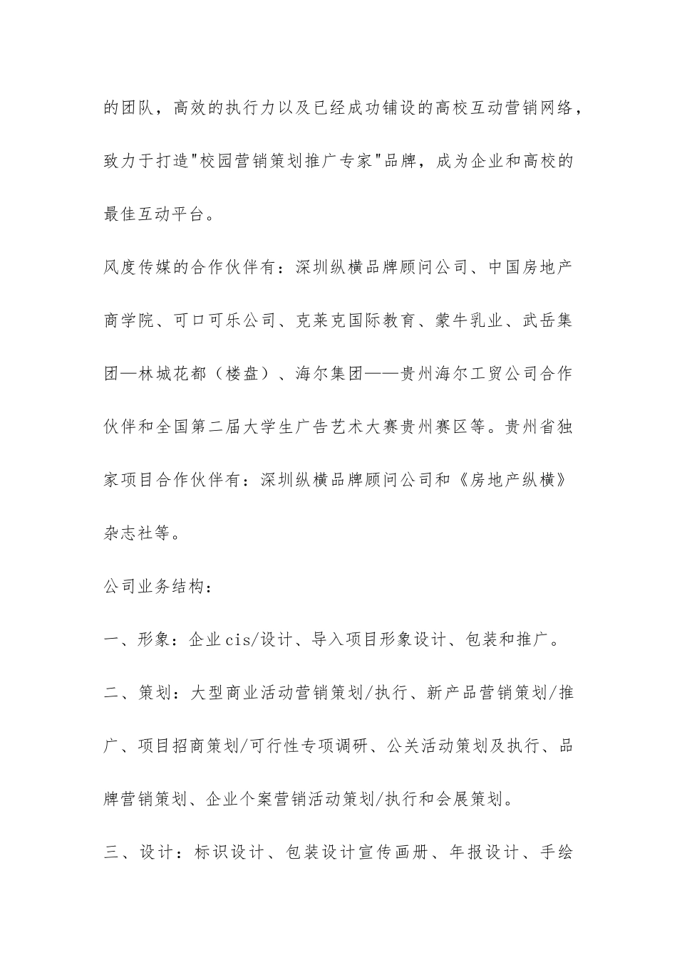 大学毕业大学生个人实习报告-_第3页