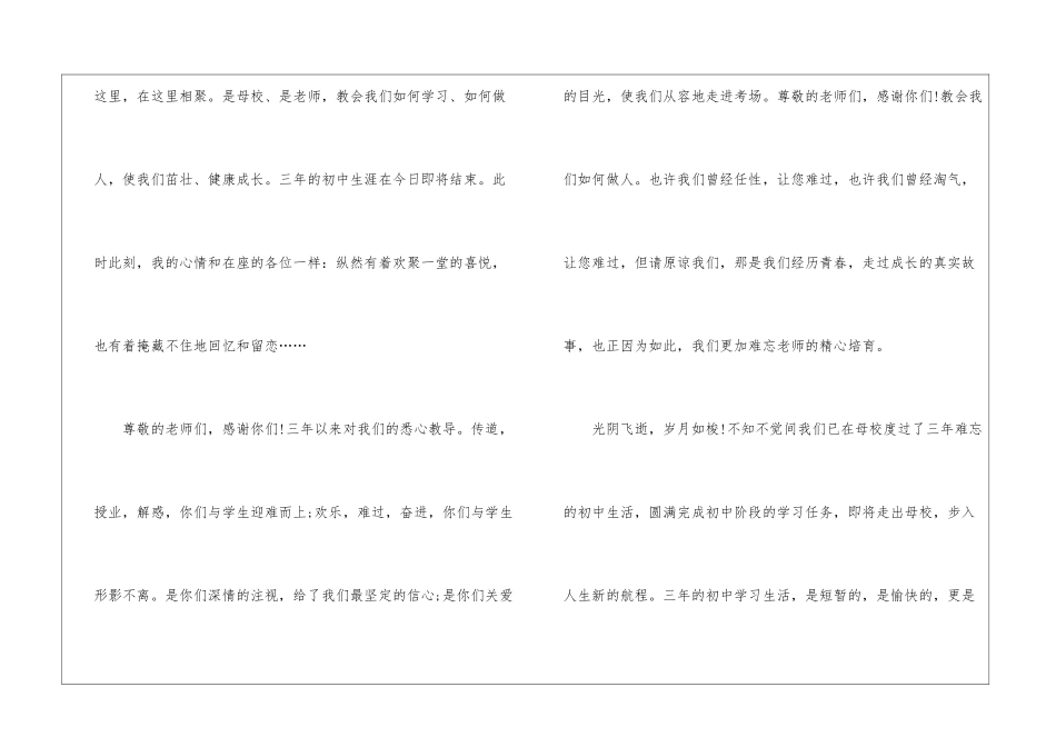 大学毕业典礼领导讲话五篇_第2页