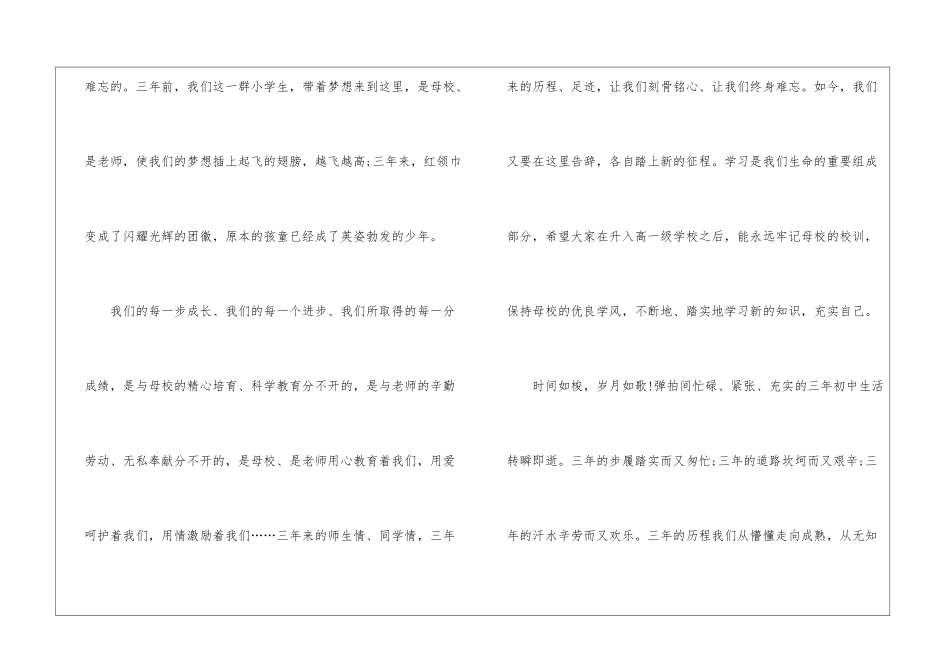 大学毕业典礼领导讲话五篇_第3页