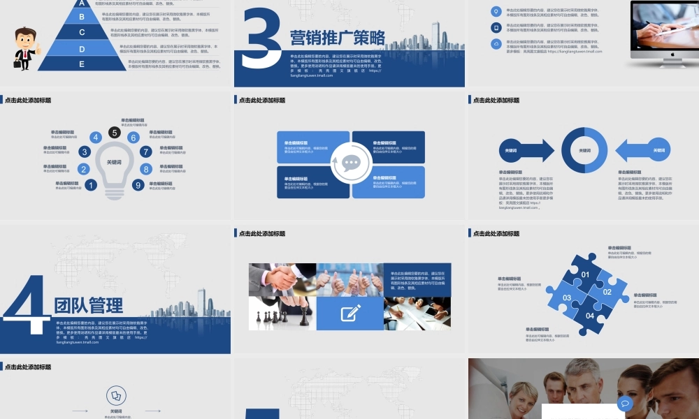 【商业计划书】(科技互联网创业计划书)